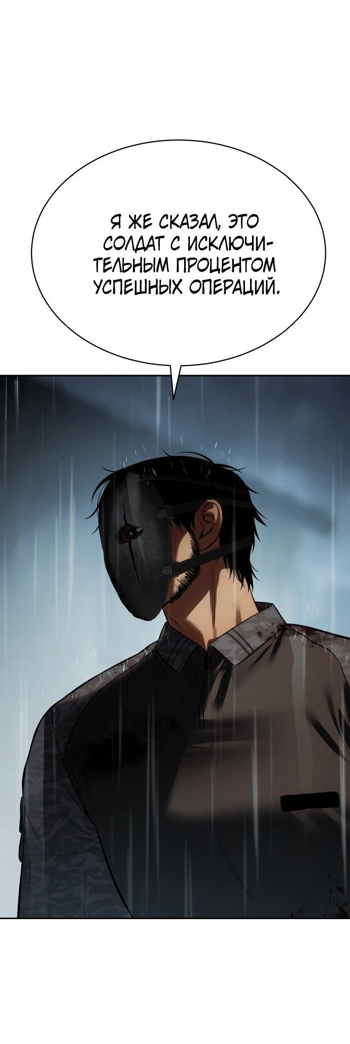 Манга Бэк ХХ - Глава 165 Страница 28