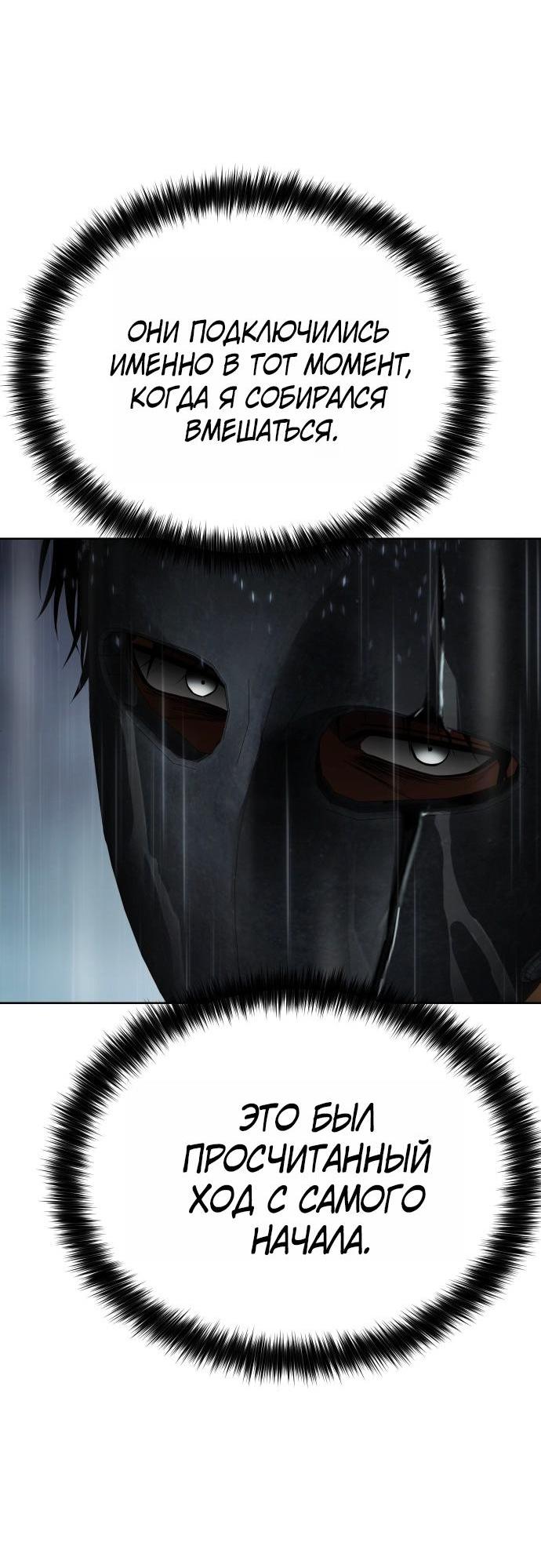 Манга Бэк ХХ - Глава 165 Страница 62