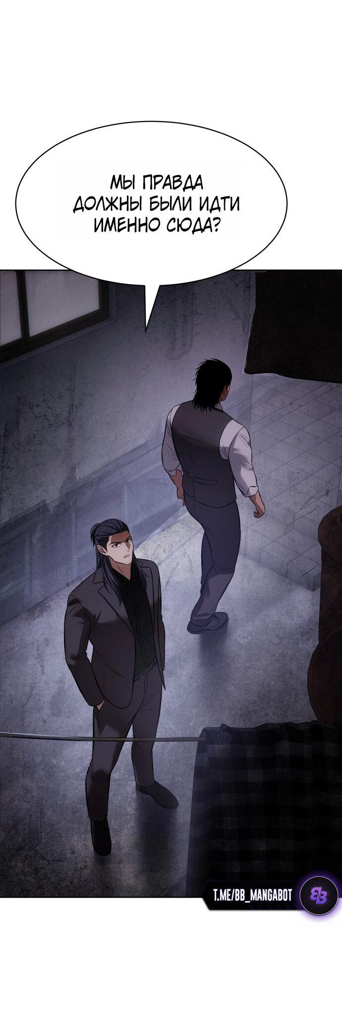 Манга Бэк ХХ - Глава 165 Страница 95