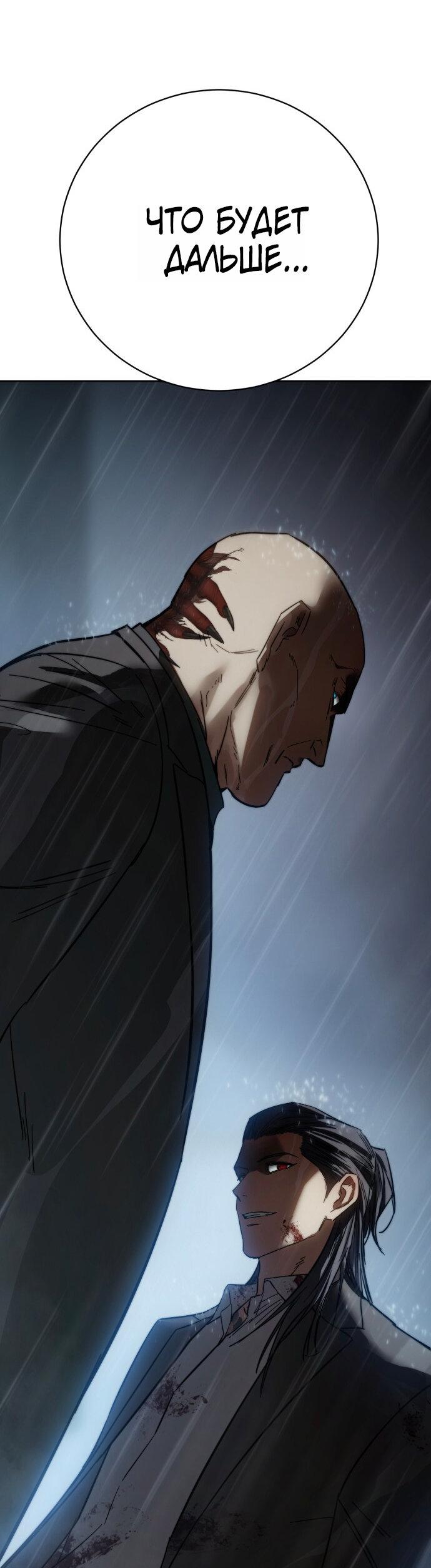 Манга Бэк ХХ - Глава 165 Страница 70