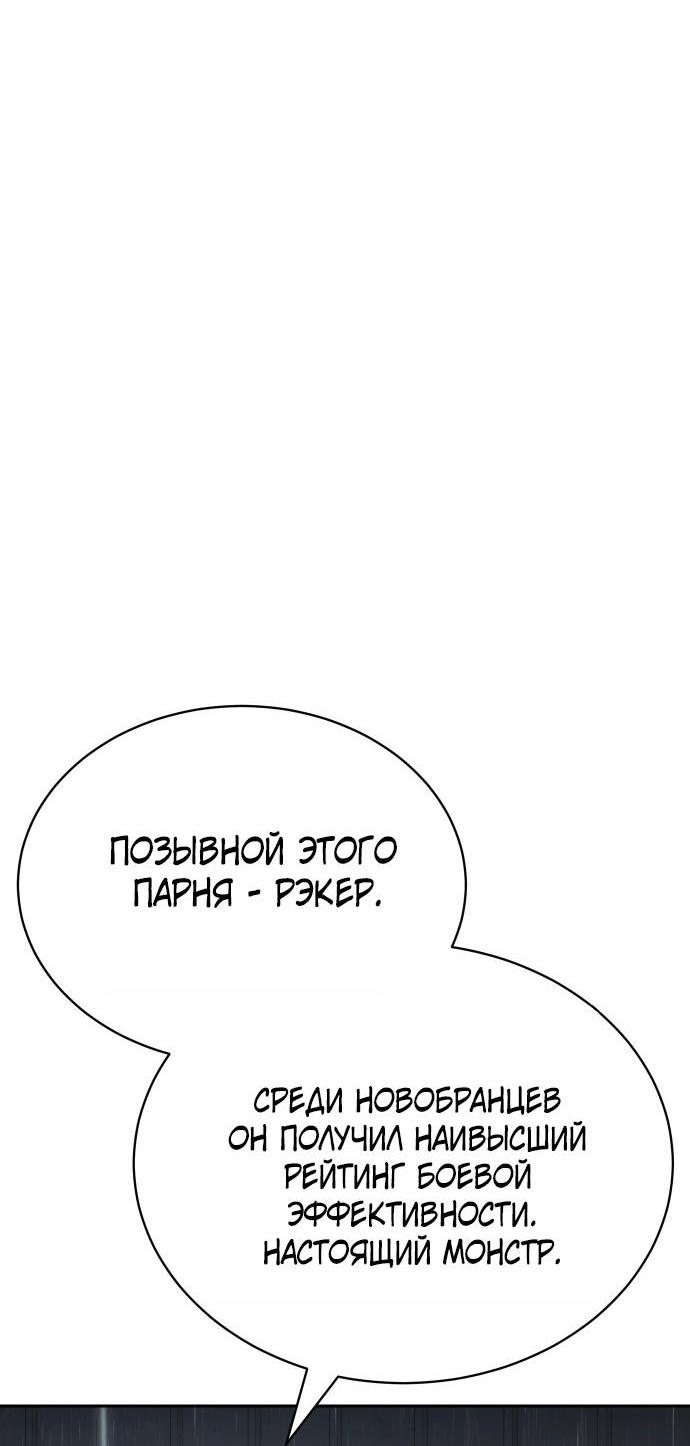 Манга Бэк ХХ - Глава 165 Страница 5