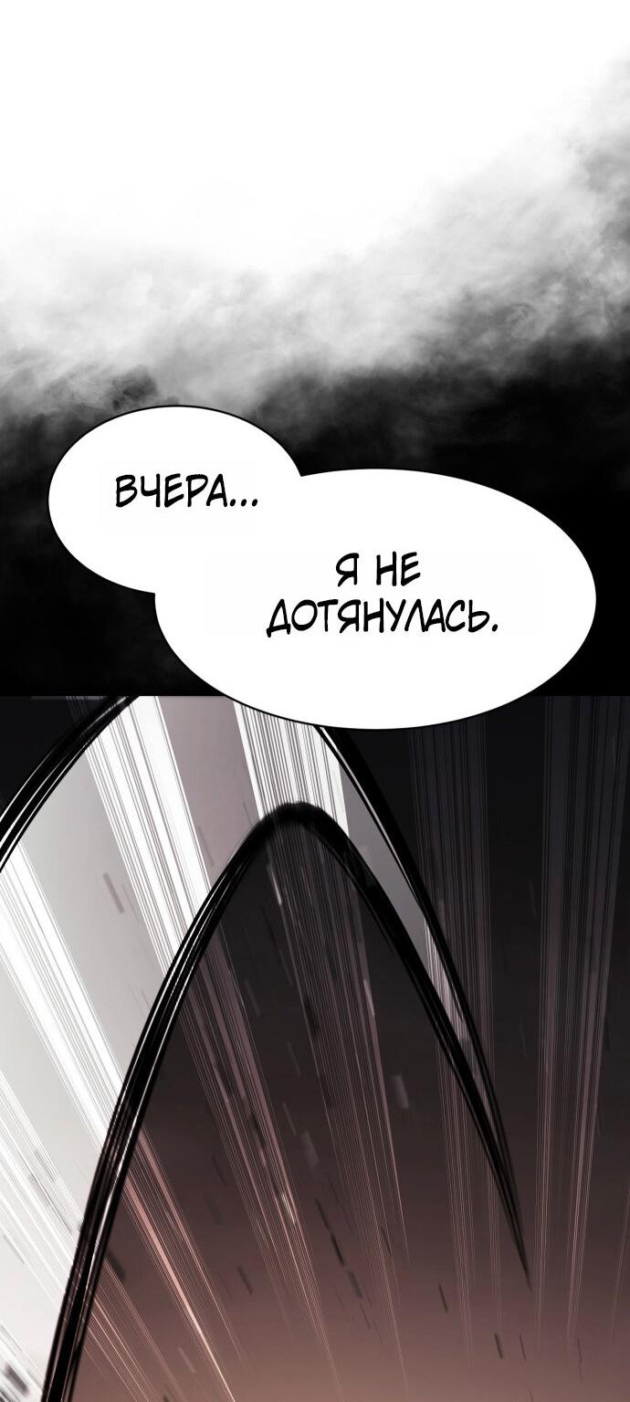 Манга Бэк ХХ - Глава 165 Страница 83