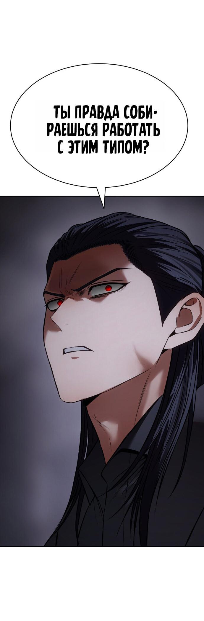 Манга Бэк ХХ - Глава 165 Страница 97
