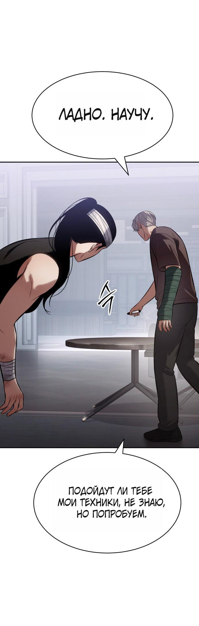 Манга Бэк ХХ - Глава 165 Страница 91