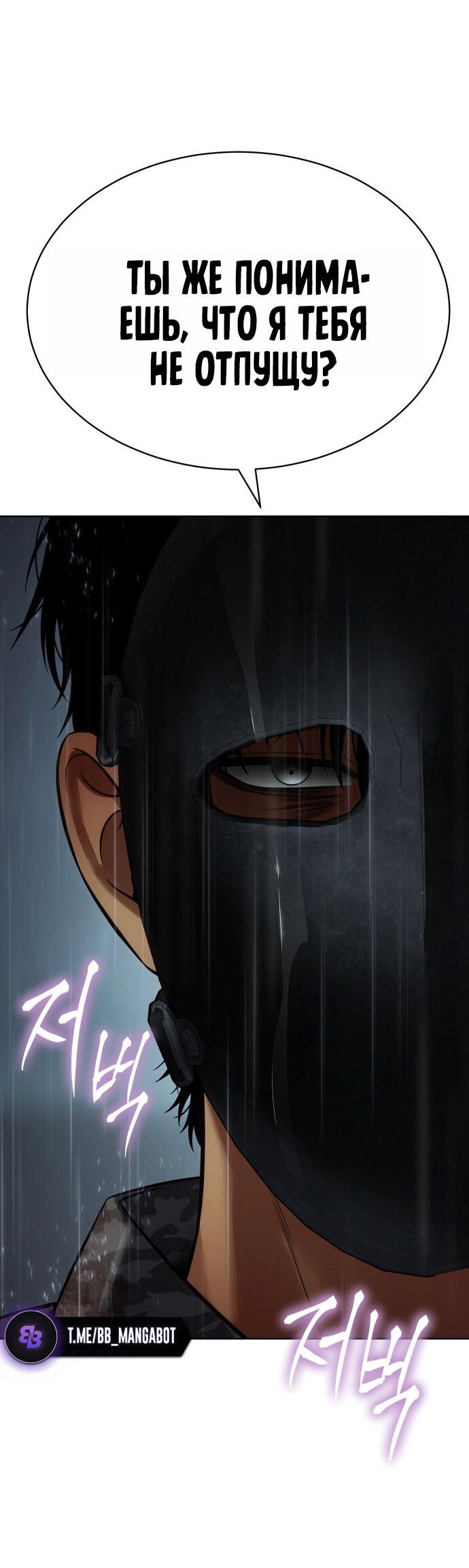 Манга Бэк ХХ - Глава 165 Страница 53