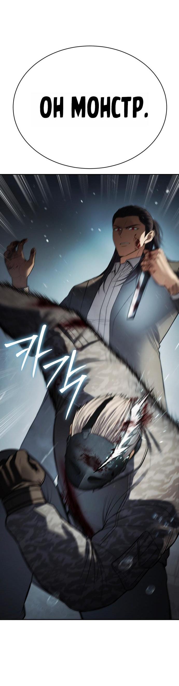 Манга Бэк ХХ - Глава 165 Страница 8