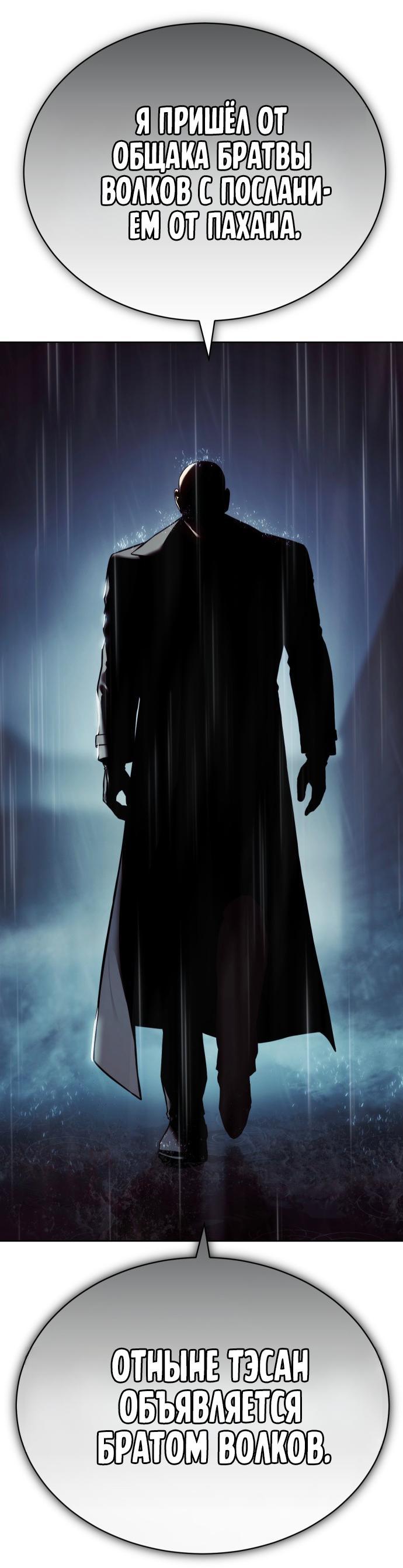 Манга Бэк ХХ - Глава 165 Страница 57