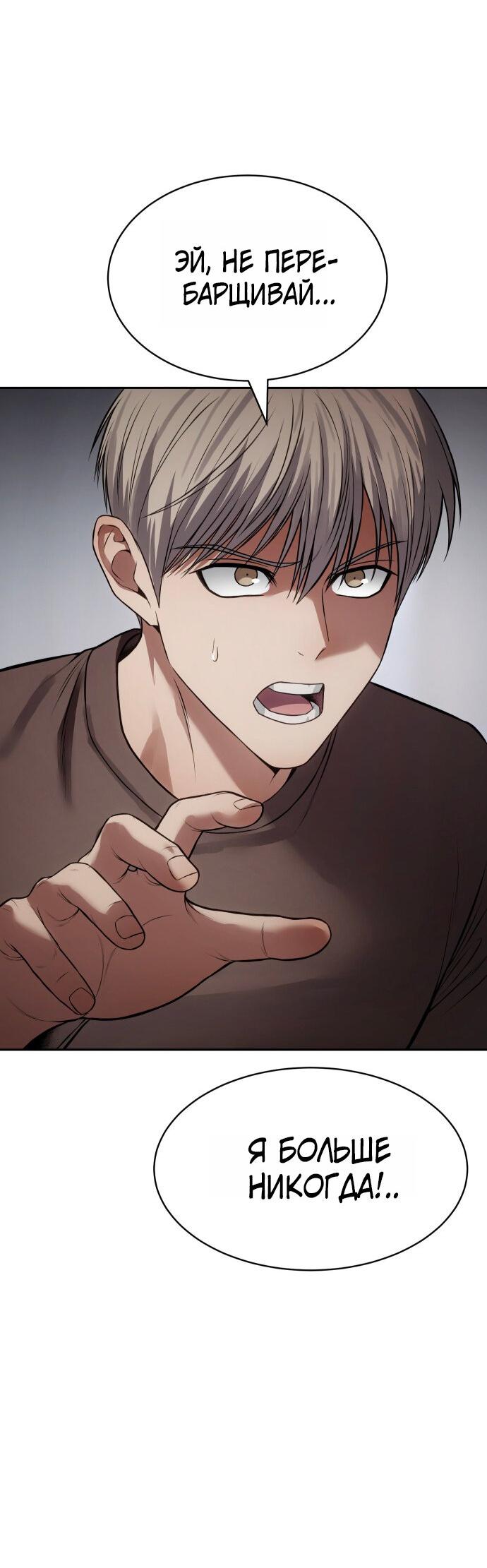 Манга Бэк ХХ - Глава 165 Страница 87