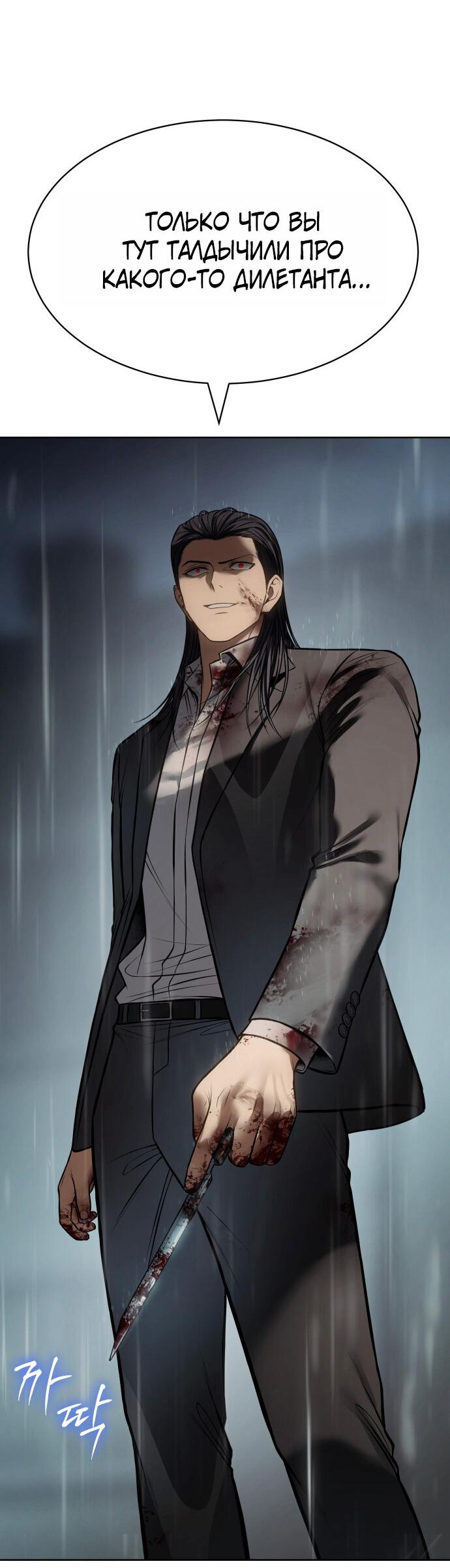 Манга Бэк ХХ - Глава 165 Страница 50