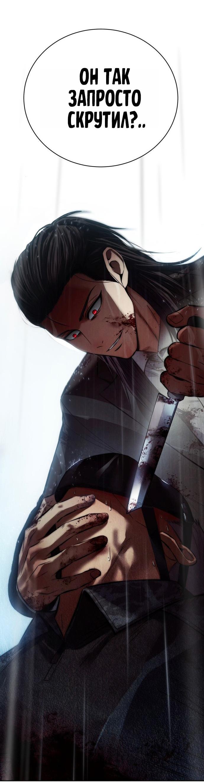 Манга Бэк ХХ - Глава 165 Страница 4