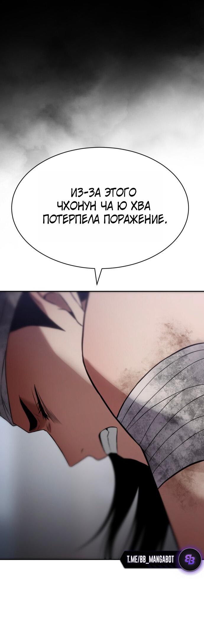 Манга Бэк ХХ - Глава 165 Страница 85
