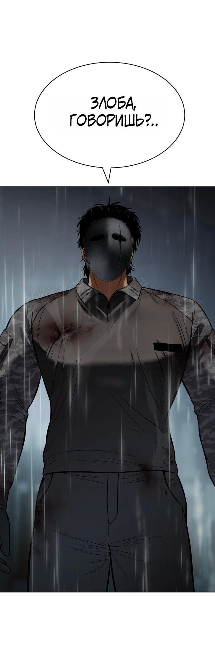 Манга Бэк ХХ - Глава 165 Страница 44