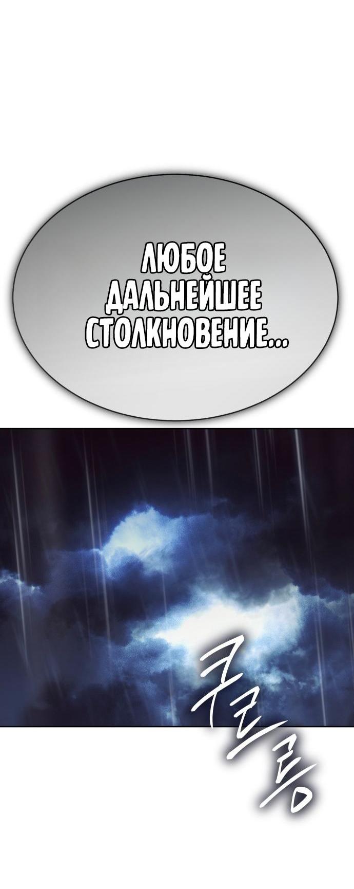 Манга Бэк ХХ - Глава 165 Страница 58