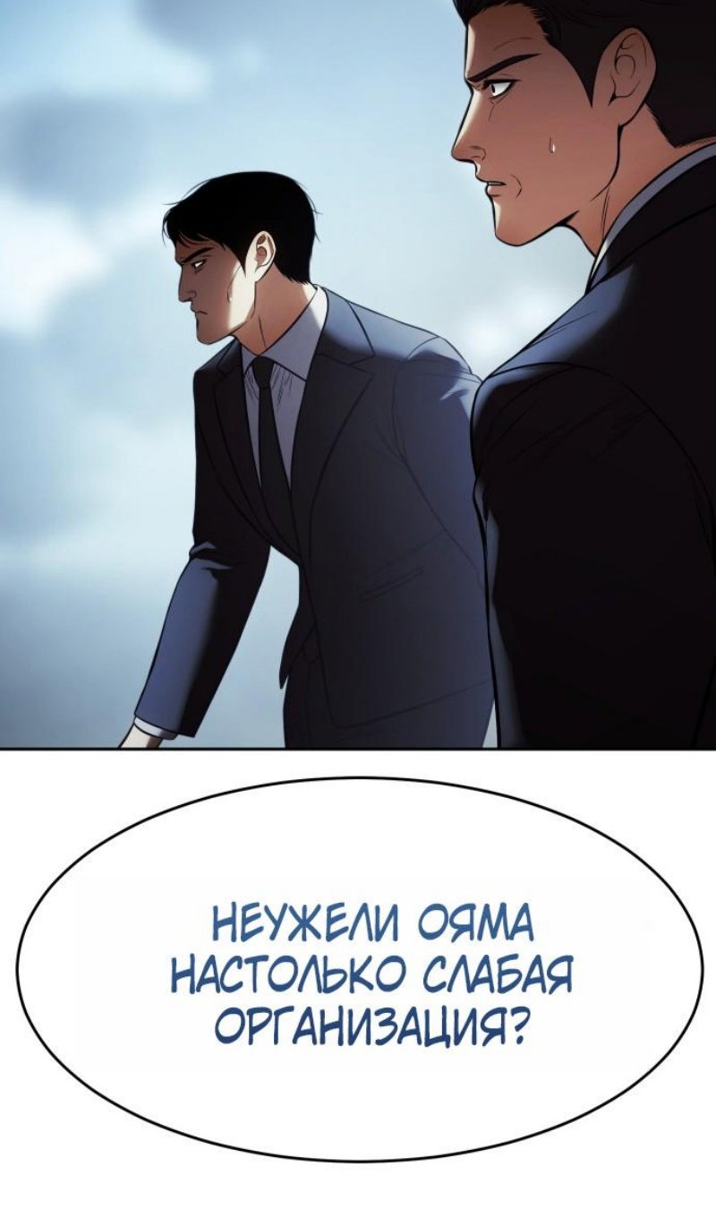 Манга Бэк ХХ - Глава 168 Страница 20