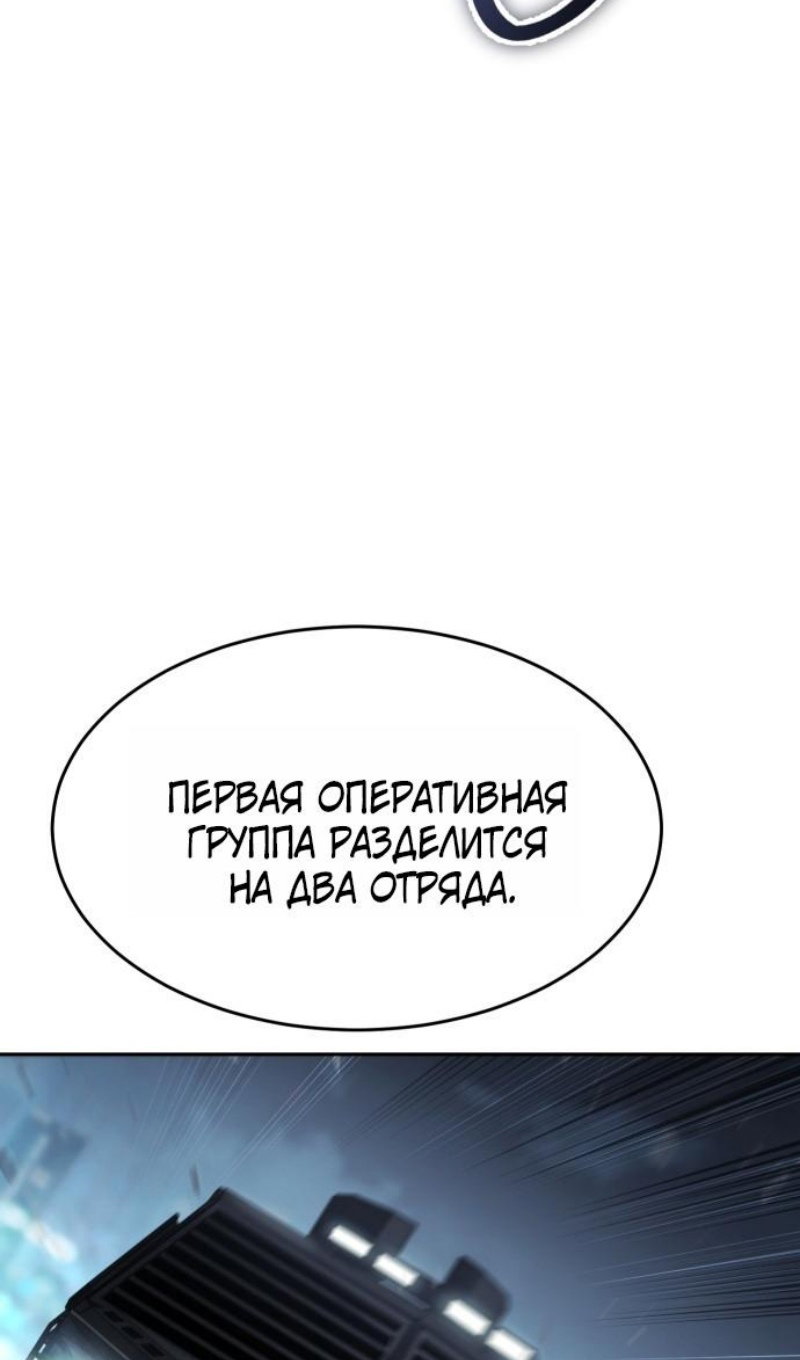 Манга Бэк ХХ - Глава 168 Страница 98