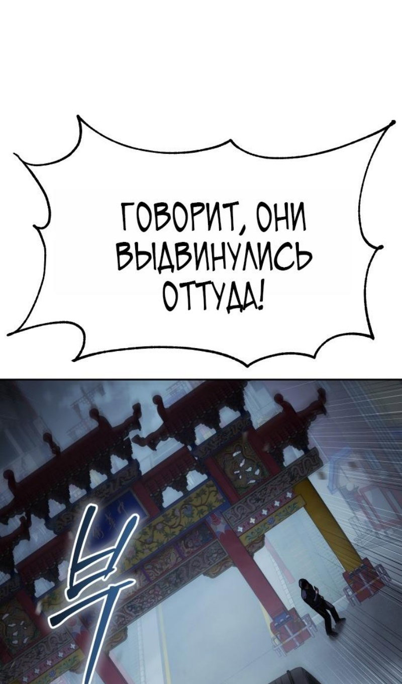 Манга Бэк ХХ - Глава 168 Страница 84