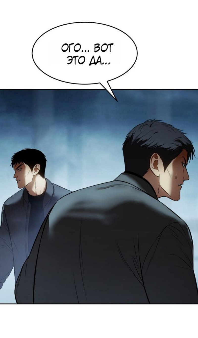 Манга Бэк ХХ - Глава 168 Страница 142