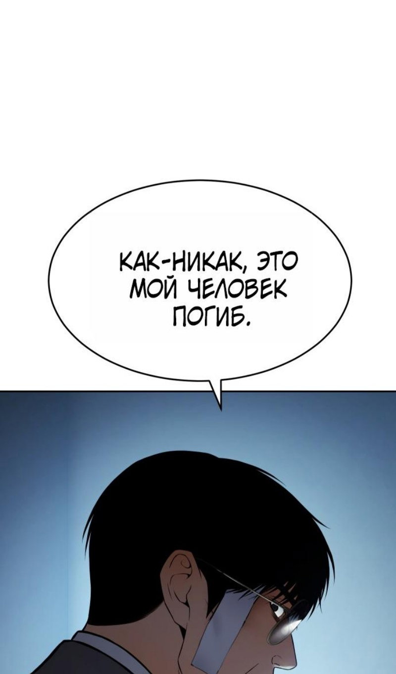 Манга Бэк ХХ - Глава 168 Страница 48