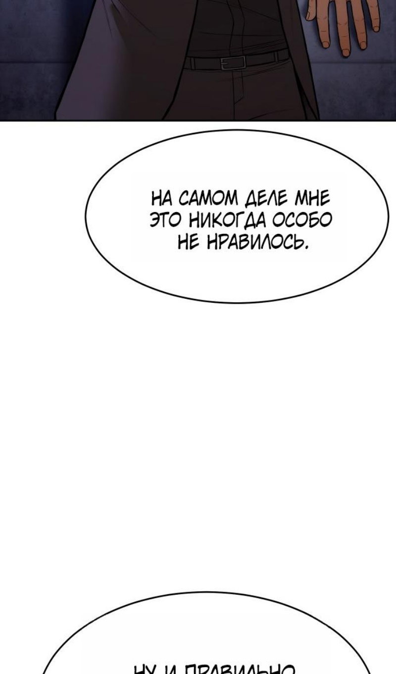 Манга Бэк ХХ - Глава 168 Страница 77