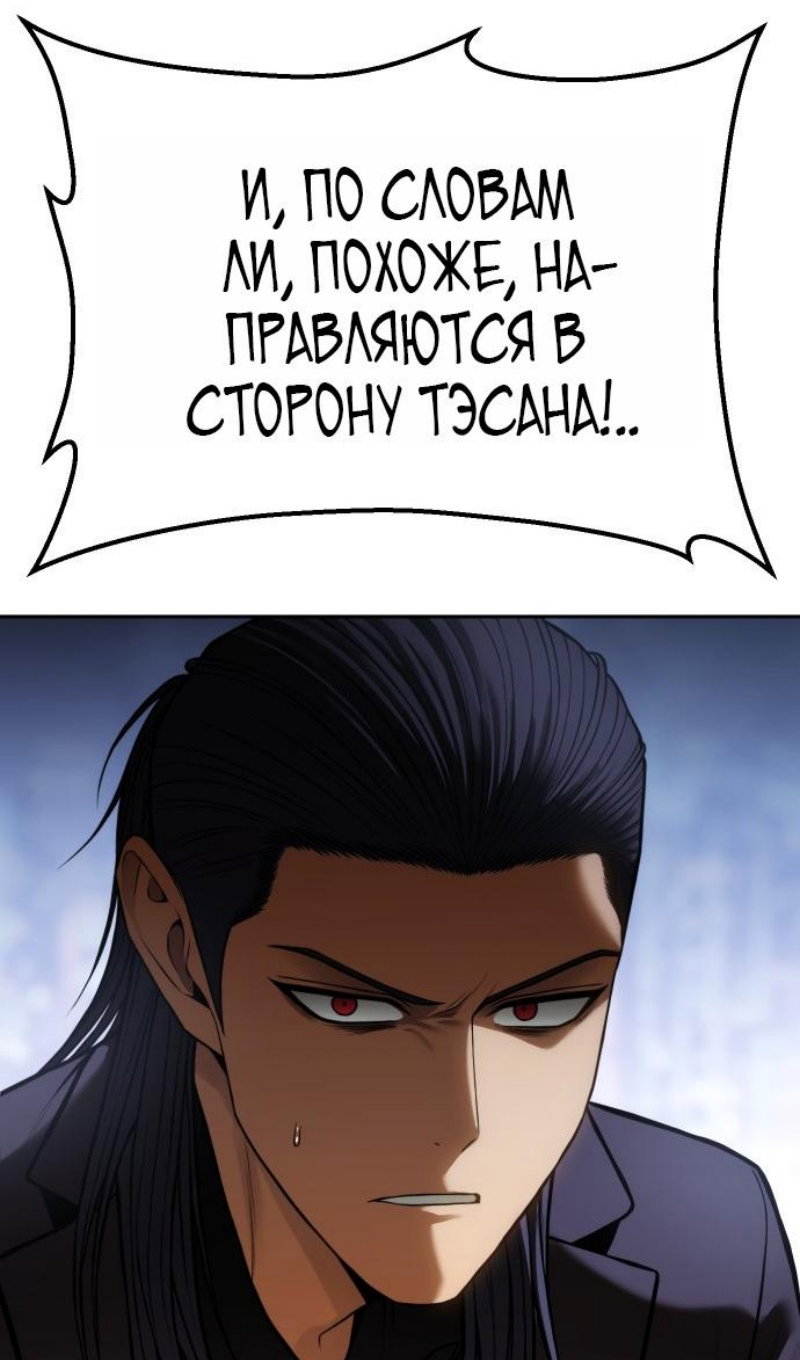 Манга Бэк ХХ - Глава 168 Страница 87