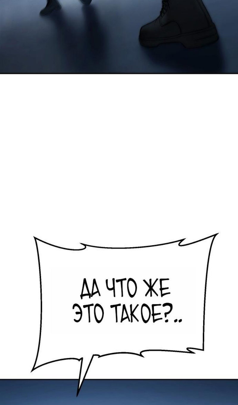 Манга Бэк ХХ - Глава 168 Страница 162