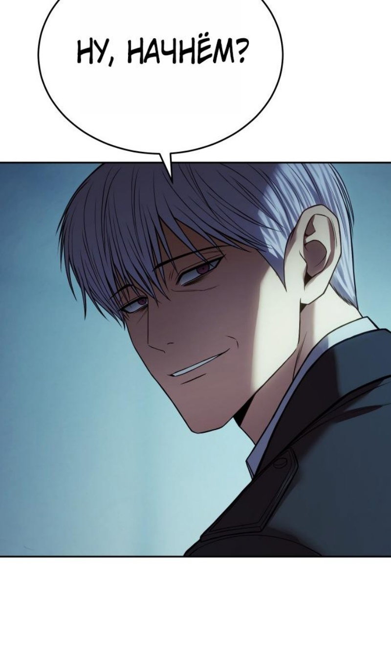 Манга Бэк ХХ - Глава 168 Страница 64