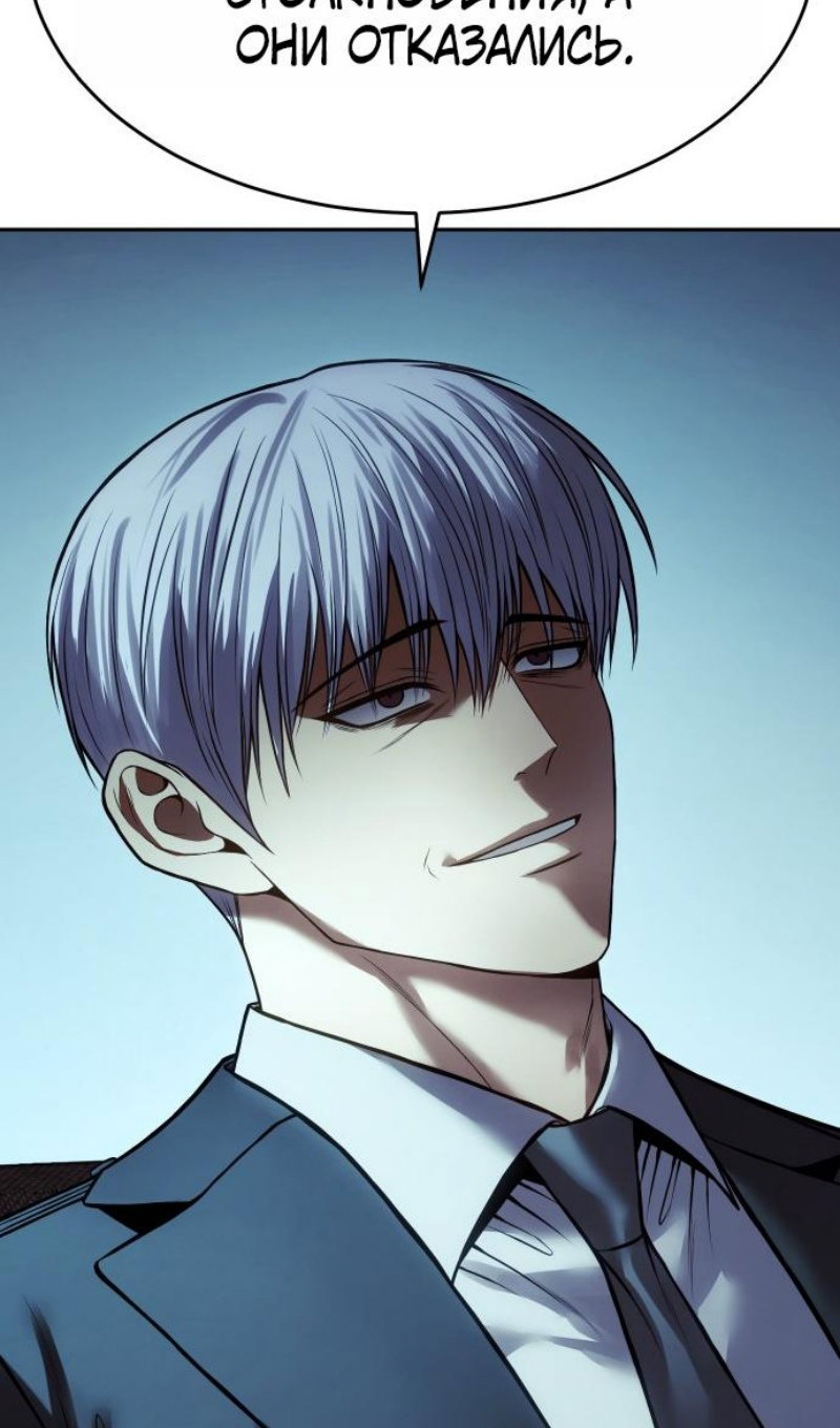 Манга Бэк ХХ - Глава 168 Страница 56