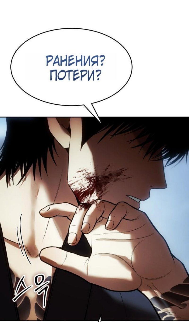 Манга Бэк ХХ - Глава 168 Страница 23