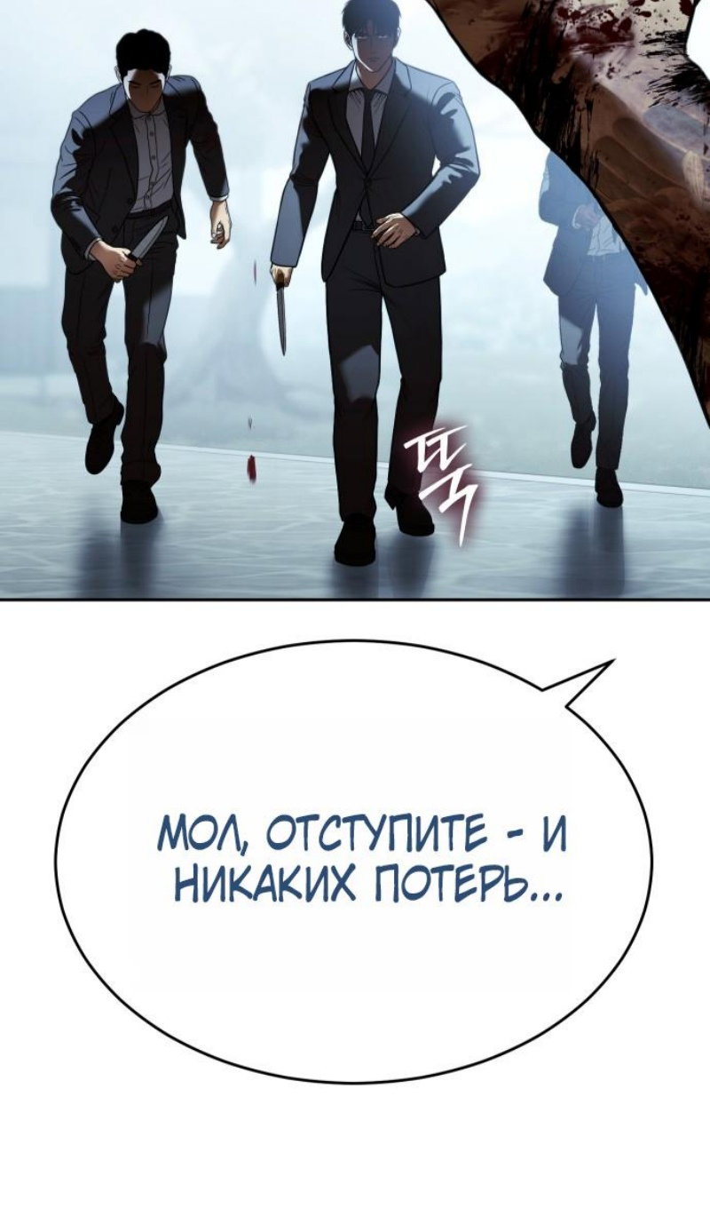 Манга Бэк ХХ - Глава 168 Страница 15