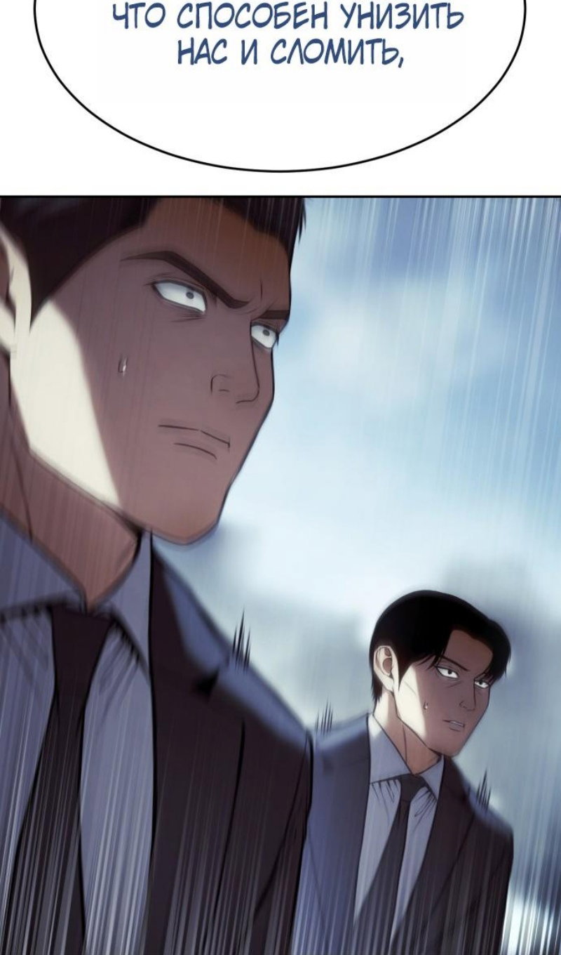 Манга Бэк ХХ - Глава 168 Страница 30