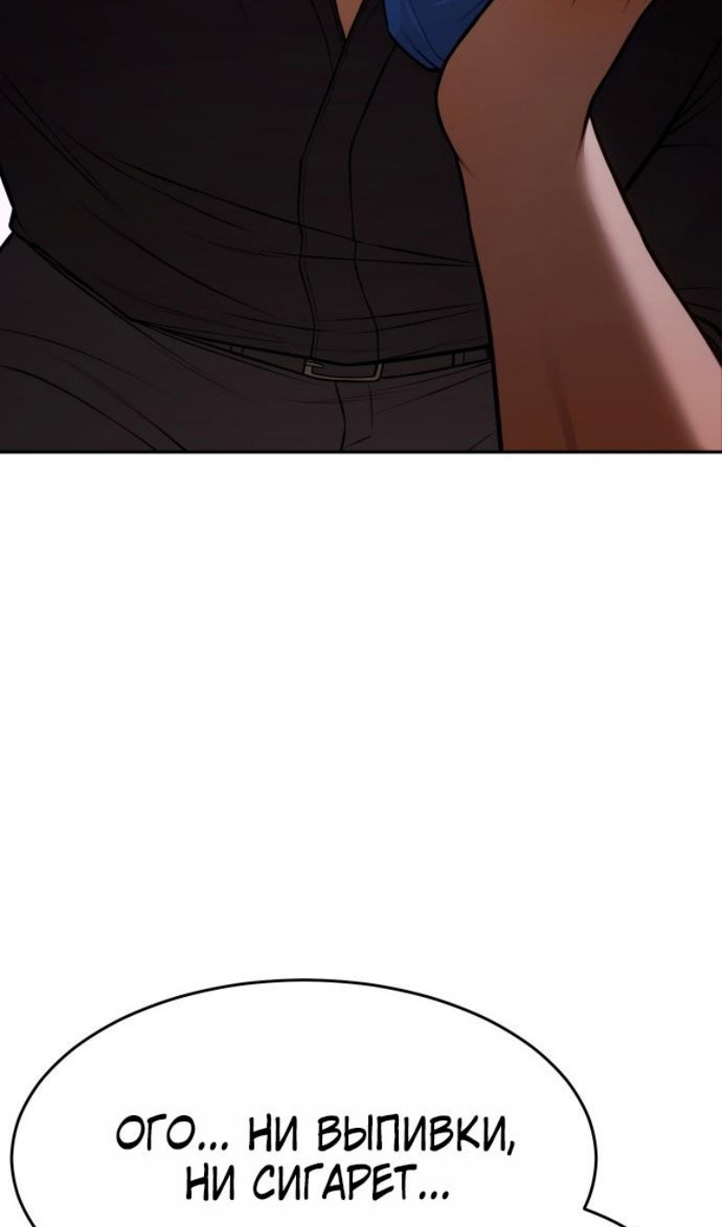 Манга Бэк ХХ - Глава 168 Страница 73