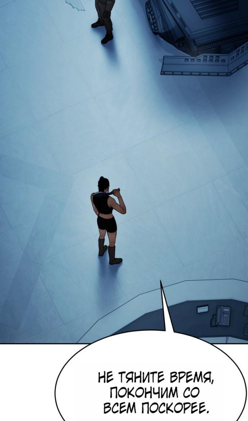 Манга Бэк ХХ - Глава 168 Страница 151