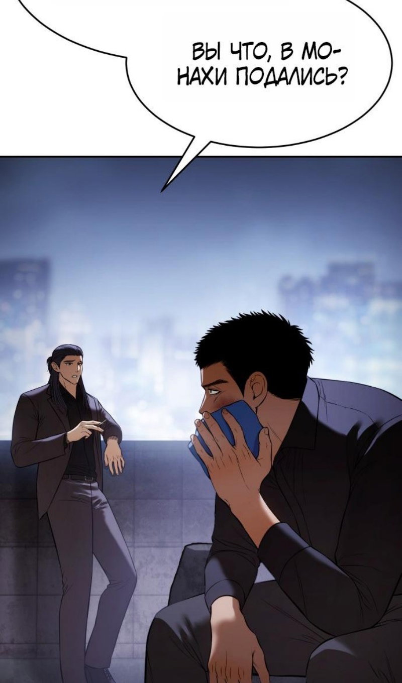 Манга Бэк ХХ - Глава 168 Страница 74