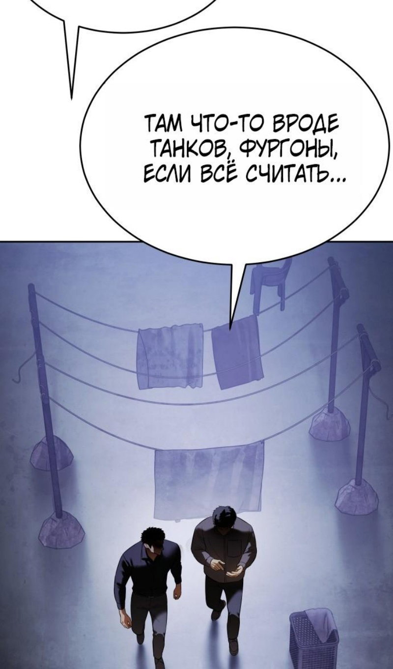 Манга Бэк ХХ - Глава 168 Страница 89