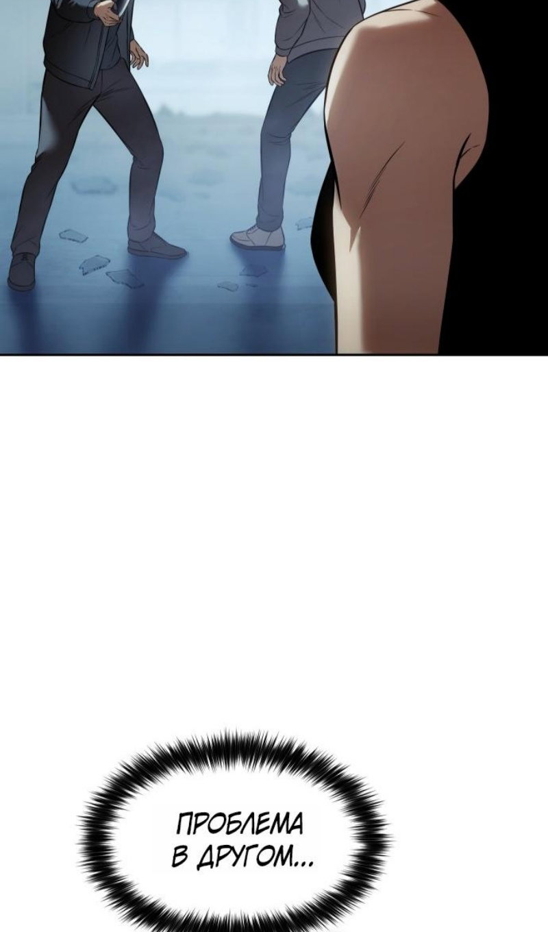 Манга Бэк ХХ - Глава 168 Страница 144