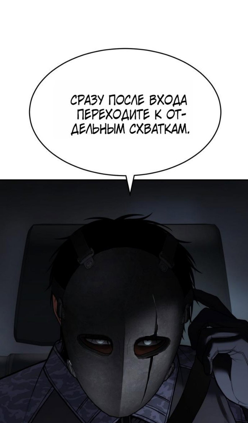 Манга Бэк ХХ - Глава 168 Страница 100