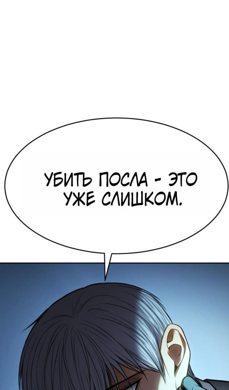 Манга Бэк ХХ - Глава 168 Страница 44