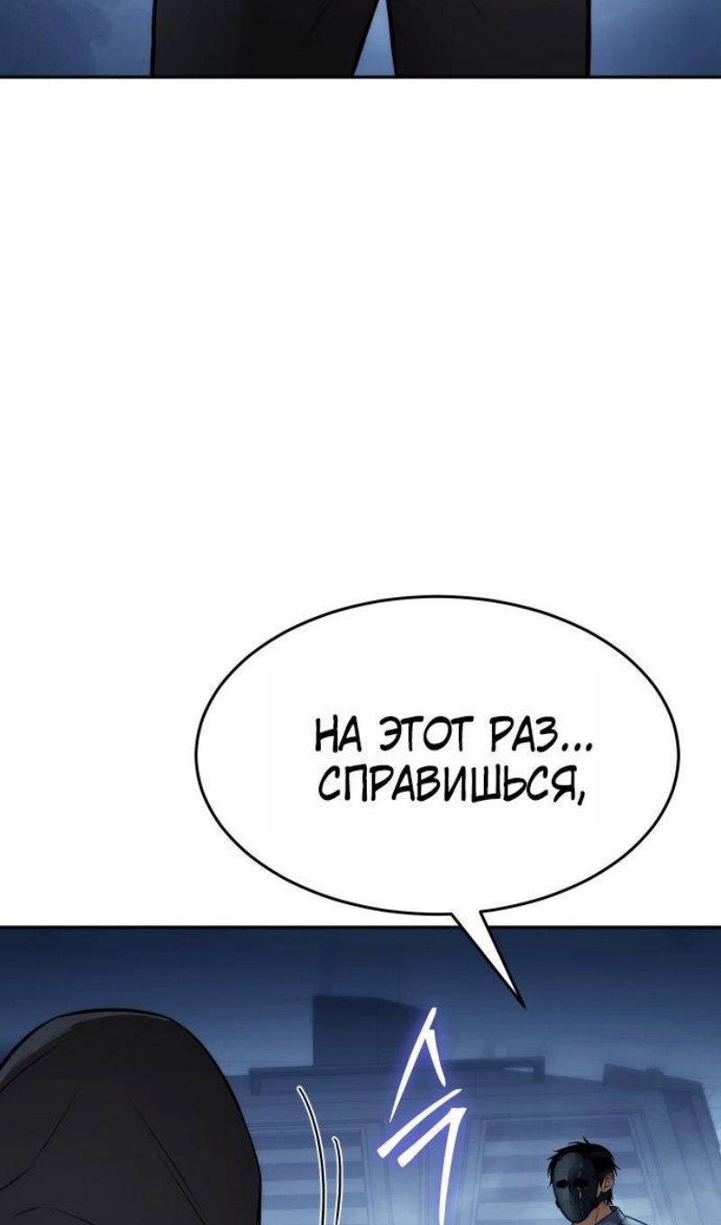 Манга Бэк ХХ - Глава 168 Страница 165