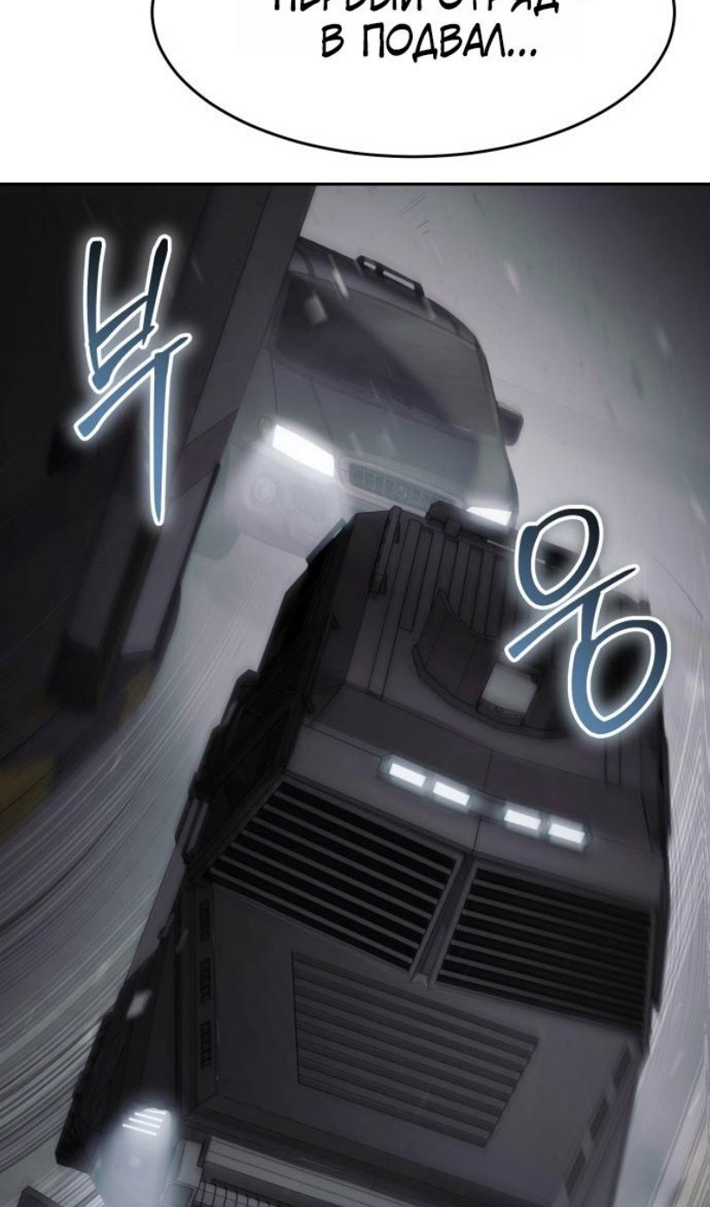 Манга Бэк ХХ - Глава 168 Страница 102