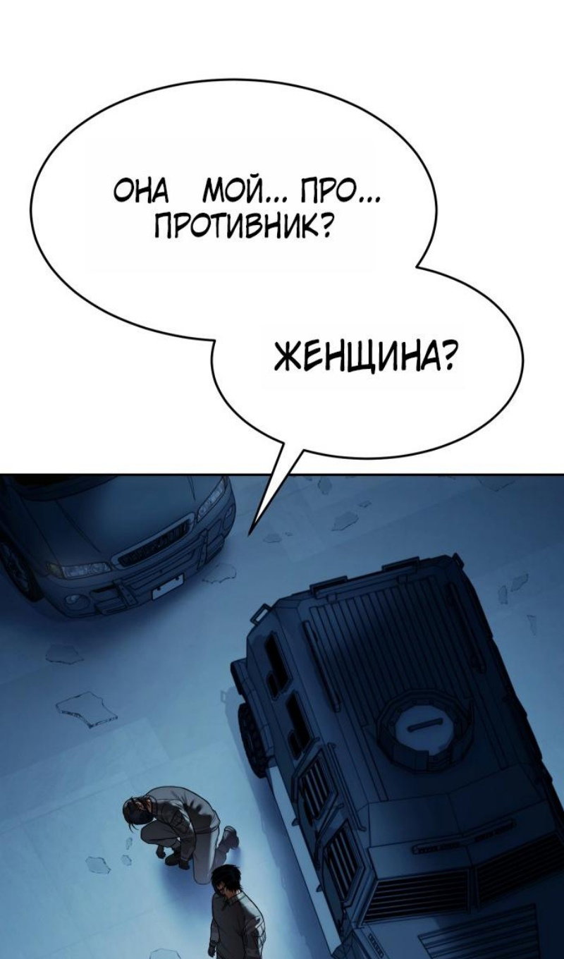 Манга Бэк ХХ - Глава 168 Страница 150