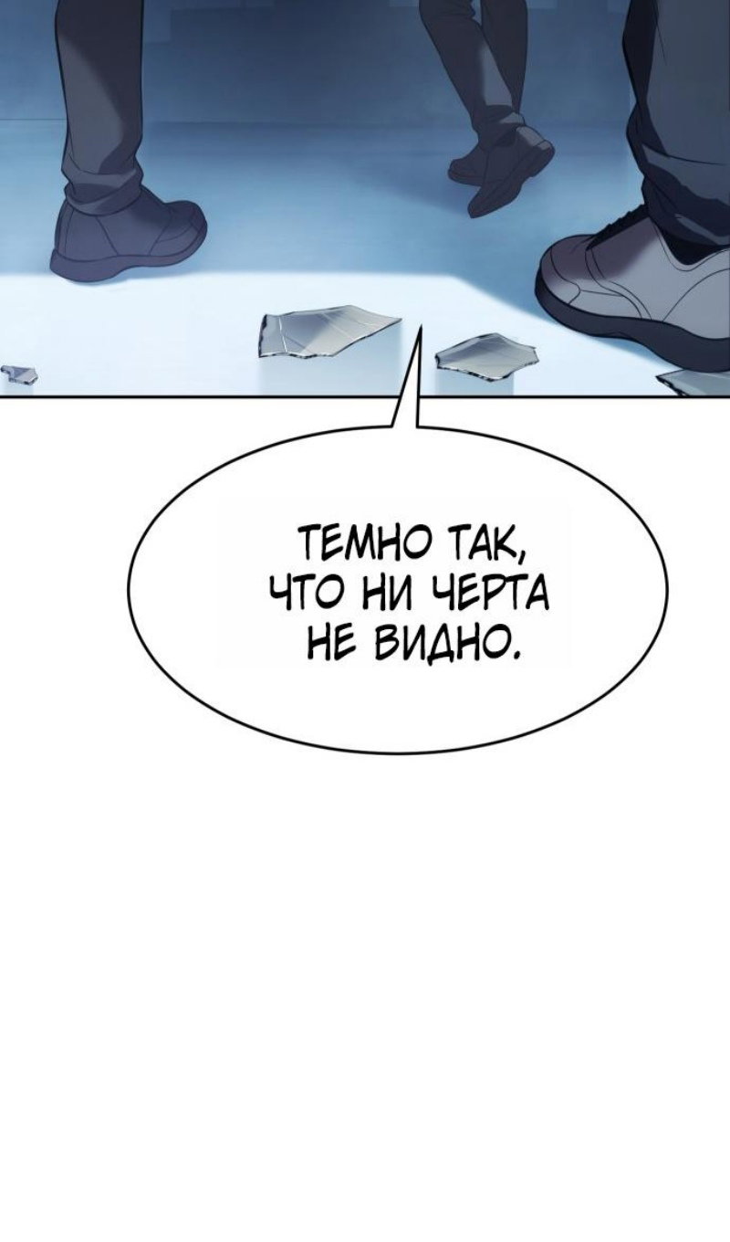 Манга Бэк ХХ - Глава 168 Страница 113