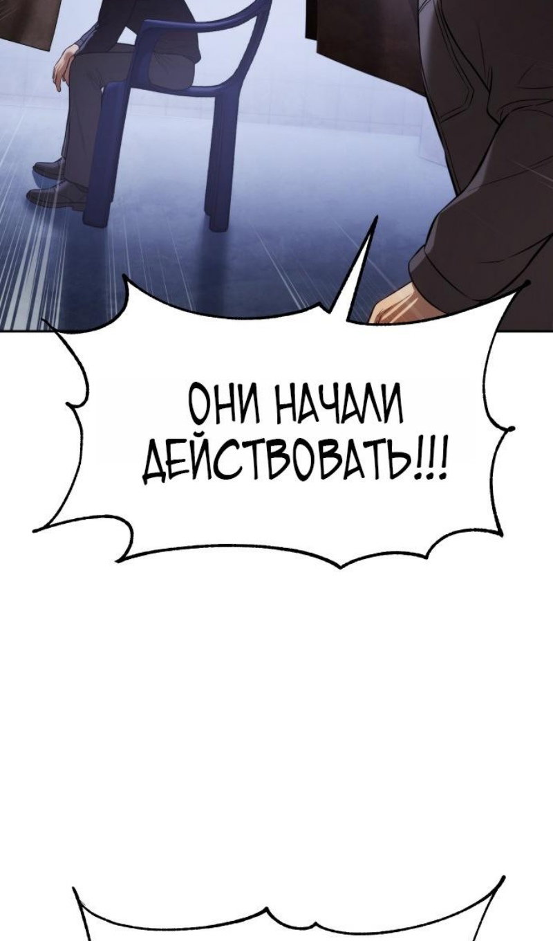 Манга Бэк ХХ - Глава 168 Страница 80