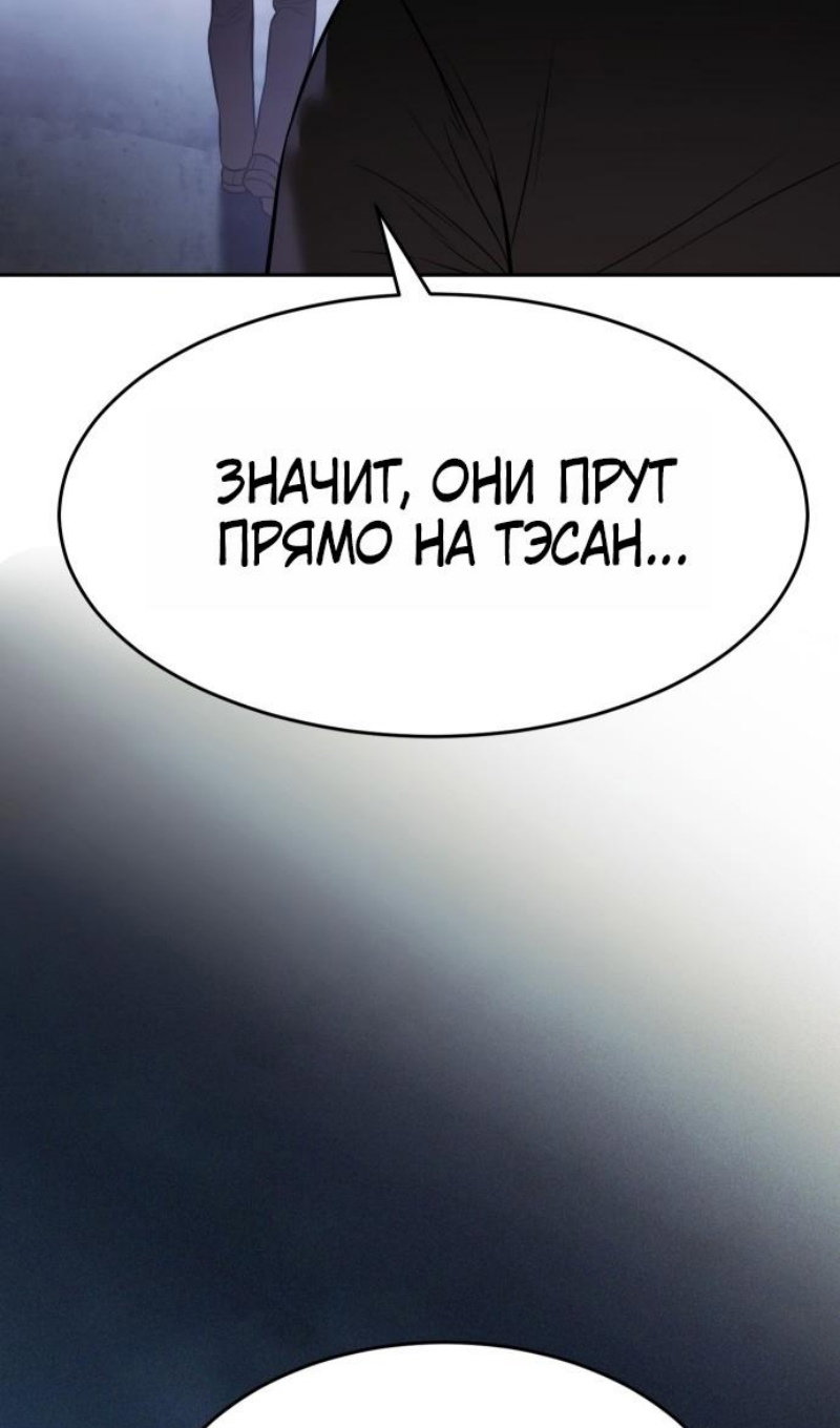 Манга Бэк ХХ - Глава 168 Страница 93