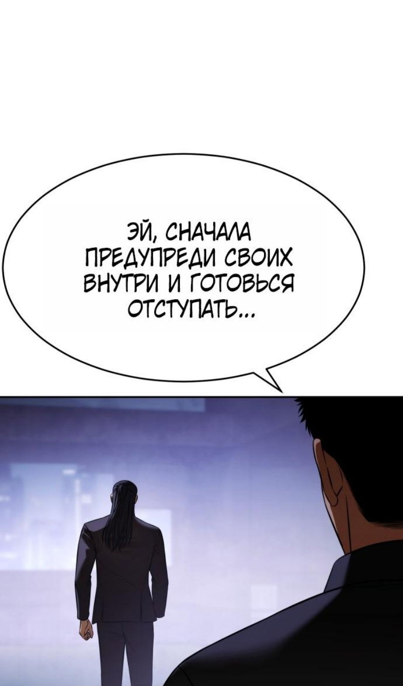 Манга Бэк ХХ - Глава 168 Страница 92