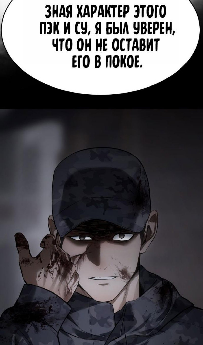 Манга Бэк ХХ - Глава 168 Страница 52