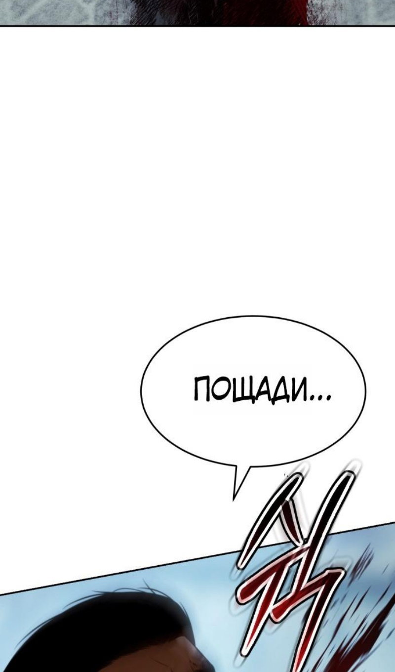 Манга Бэк ХХ - Глава 168 Страница 11