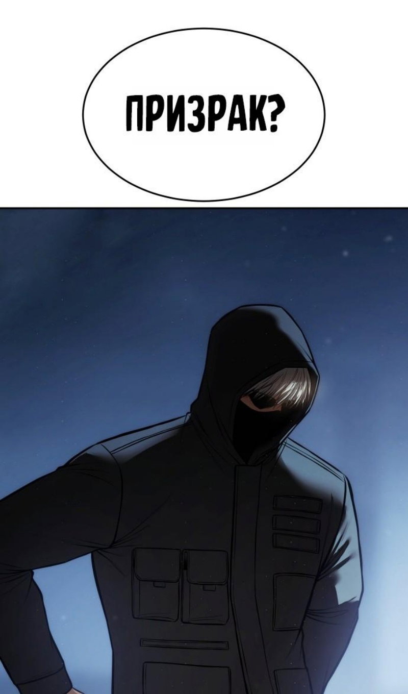 Манга Бэк ХХ - Глава 168 Страница 167