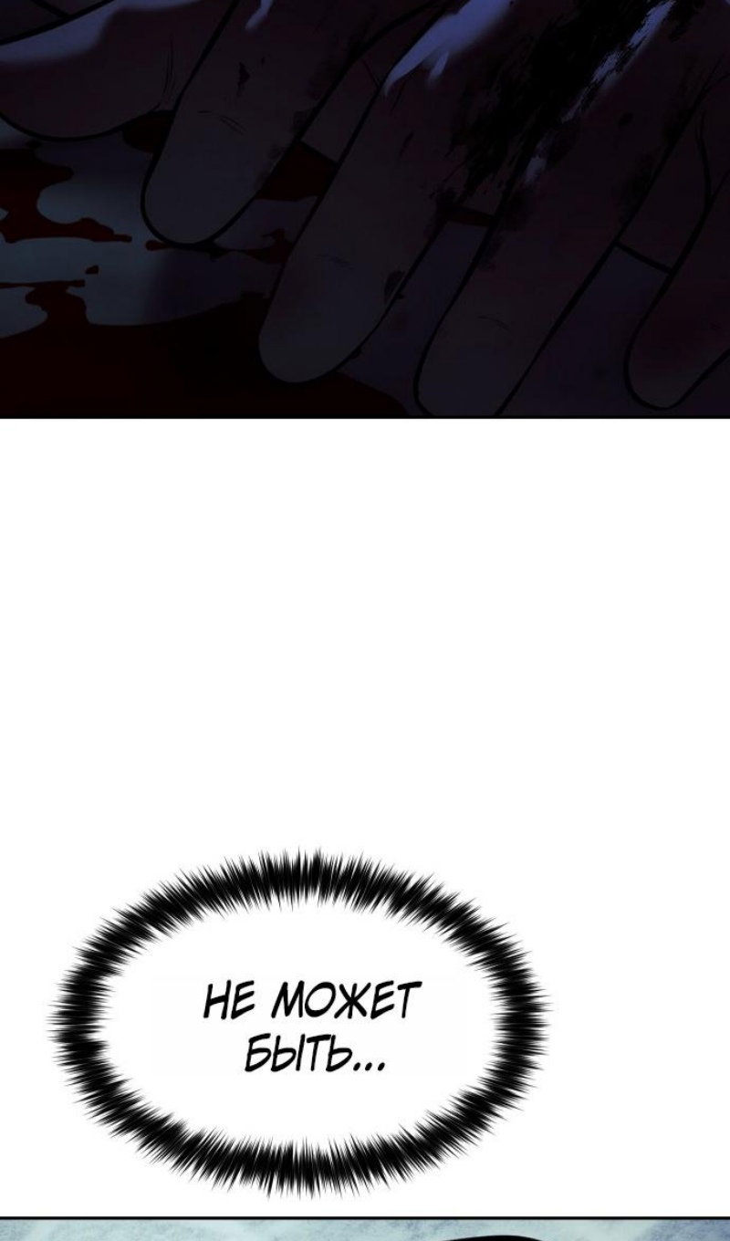 Манга Бэк ХХ - Глава 168 Страница 7