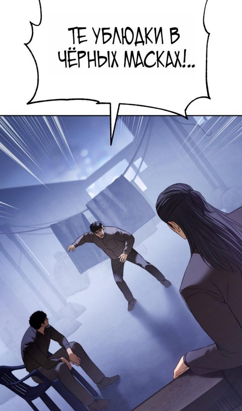 Манга Бэк ХХ - Глава 168 Страница 81