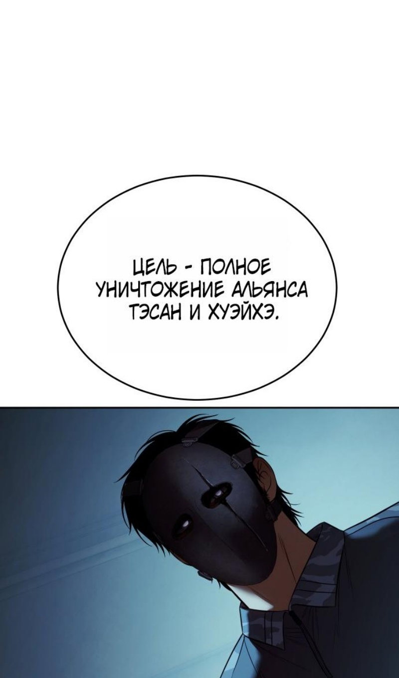 Манга Бэк ХХ - Глава 168 Страница 65